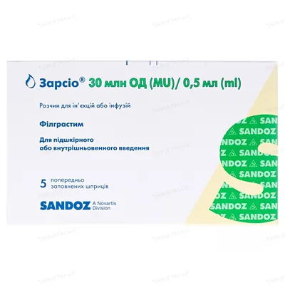 Зарсіо розчин д/ін. та інф. 30 млн ОД по 0.5 мл №5 у поперед. запов. шпр.
