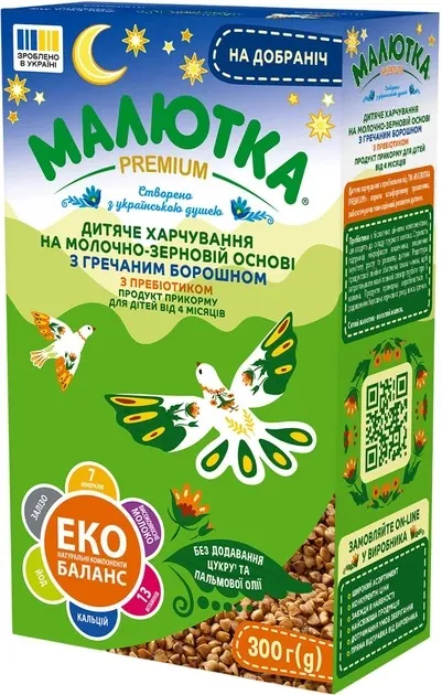 Суміш суха молочна Малютка Premium На добраніч з гречаним борошном для дітей з 4 місяців, 300 г