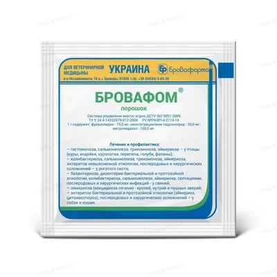 Бровафом (ДЛЯ ТВАРИН) порошок, 20 г