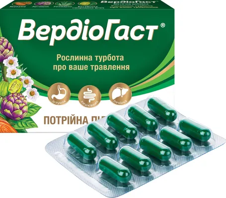 Вердіогаст капсули №20