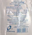 Натрію хлорид розчин д/інф. 0.9 % по 5000 мл у конт.