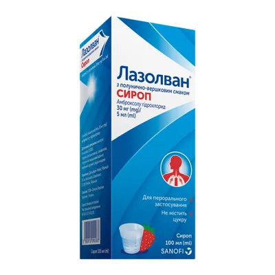 Лазолван з полунично-вершковим смаком сироп 30 мг/5 мл по 100 мл у флак.