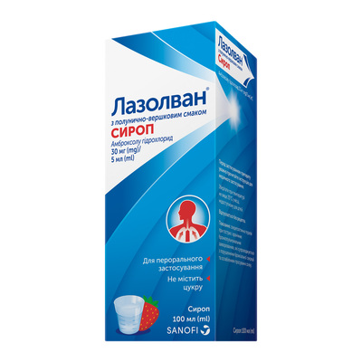 Лазолван с клубнично-сливочным вкусом сироп 30 мг/5 мл по 100 мл во флак.