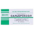 Сальброксол таблетки №40 (10х4)