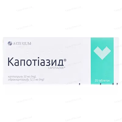 Капотіазид таблетки №20 (10х2)