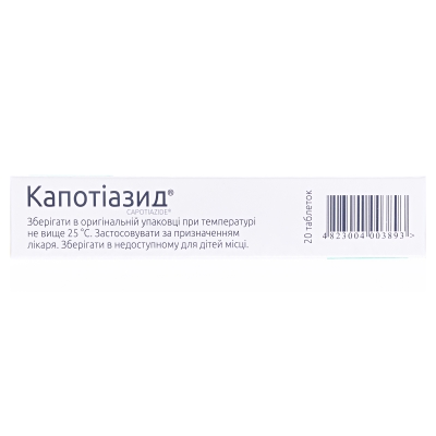 Капотиазид таблетки №20 (10х2)