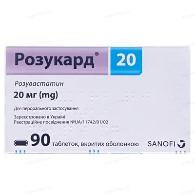 Розукард 20 таблетки, в/о по 20 мг №90 (10х9)