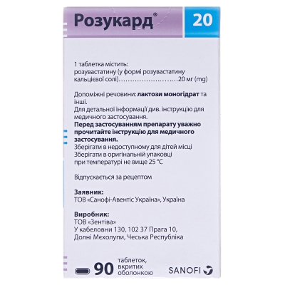 Розукард 20 таблетки, п/о по 20 мг №90 (10х9)