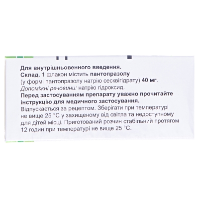 Улсепан лиофилизат для р-ра д/ин. по 40 мг №1 во флак.