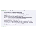 Улсепан лиофилизат для р-ра д/ин. по 40 мг №1 во флак.