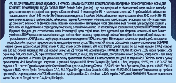 Корм влажный для котят Purina Felix Fantastic Junior с курицей, 85 г