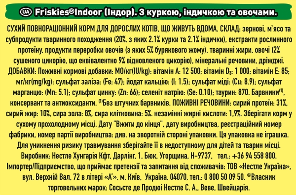 Корм сухой для кошек Purina Friskies Indoor с курицей и овощами, 1,5 кг