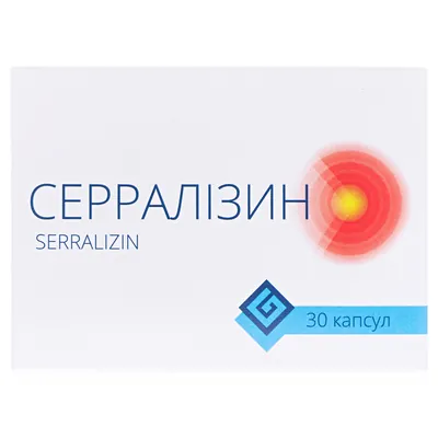 Серралізин капсули №30 (10х3) у бліст.