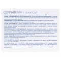 Серрализин капсулы №30 (10х3) в блист.