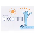 Бі-Хеппі капсули №30 (10х3) у бліст.