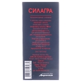 Силагра таблетки, п/плен. обол. по 100 мг №4 (4х1)