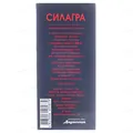 Силагра таблетки, в/плів. обол. по 100 мг №4 (4х1)