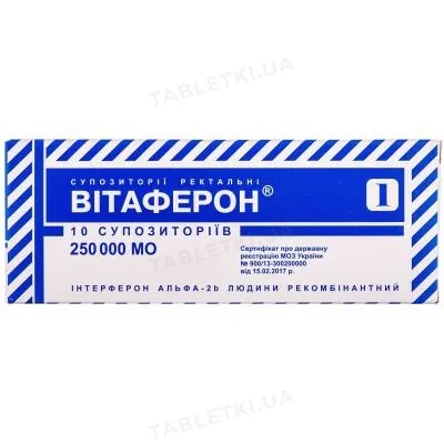Вітаферон супозиторії рект. по 250000 МО №10