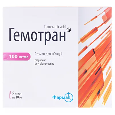 Гемотран розчин д/ін. 100 мг/мл по 10 мл №5 (5х1) в амп.
