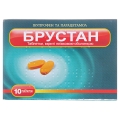 Брустан таблетки, п/плен. обол. №10
