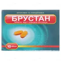 Брустан таблетки, в/плів. обол. №10