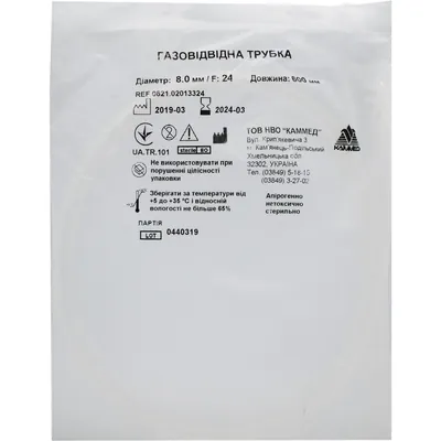 Трубка газовідвідна Каммед Fr 24 (8,0 мм), 1 штука