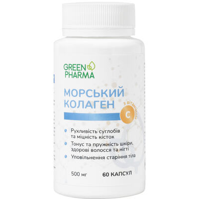 Морський колаген Green Pharma капсули по 0,5 г №60