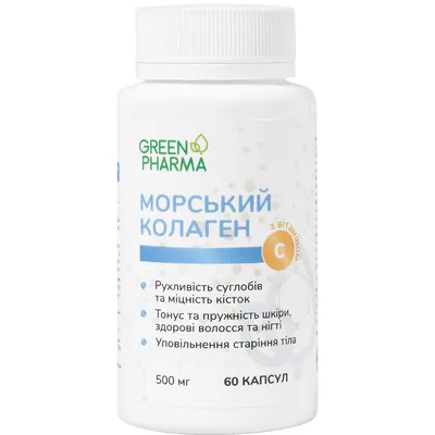 Морський колаген Green Pharma капсули №60