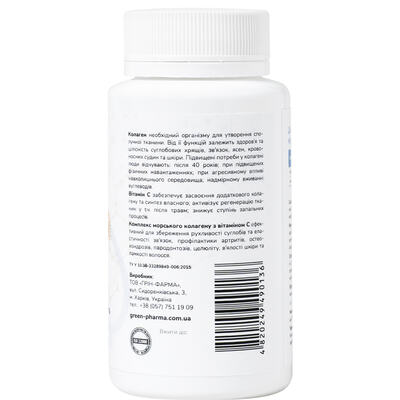 Морський колаген Green Pharma капсули по 0,5 г №60
