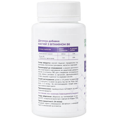 Магній Green Pharma капсули по 0,5 г №60
