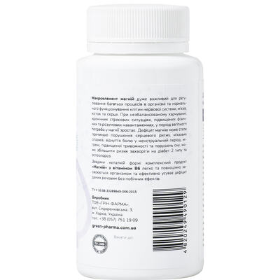 Магній Green Pharma капсули по 0,5 г №60