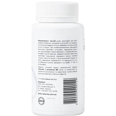 Магній Green Pharma капсули по 0,5 г №60