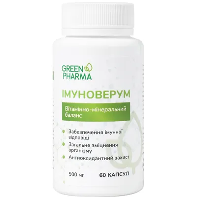 Імуноверум Green Pharma капсули по 0,5 г №60