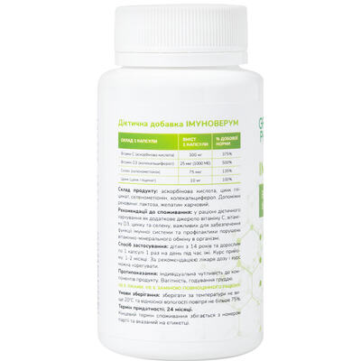 Иммуноверум Green Pharma капсулы по 0,5 г №60