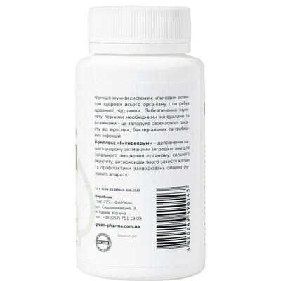 Иммуноверум Green Pharma капсулы по 0,5 г №60
