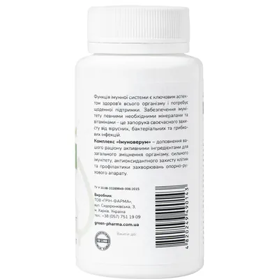 Імуноверум Green Pharma капсули по 0,5 г №60
