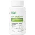 Імуноверум Green Pharma капсули по 0,5 г №60
