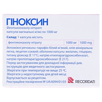 Гиноксин капсулы вагин. мягк. по 1000 мг №2