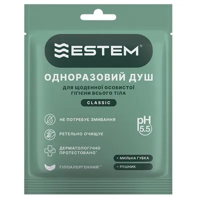 Душ одноразовий Estem Classic для щоденної особистої гігієни всього тіла, 1 комплект