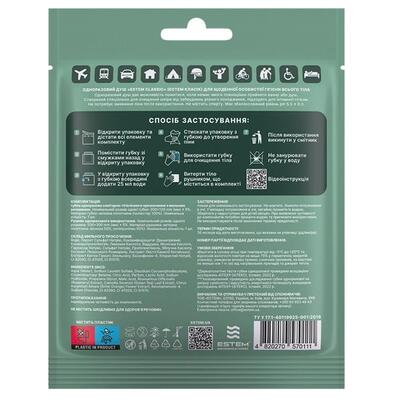 Душ одноразовый Estem Classic Disposable Shower Daily Personal Hygiene сухой для ежедневной личной гигиены, 1 комплект