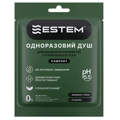 Душ одноразовий Estem Comfort для щоденної особистої гігієни всього тіла, 1 комплект