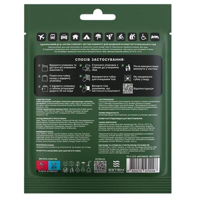 Душ одноразовый Estem Comfort Disposable Shower Daily Personal Hygiene сухой для ежедневной личной гигиены, 1 комплект