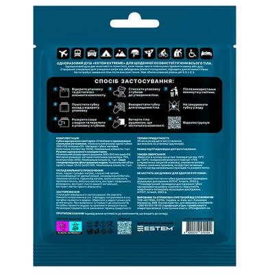 Душ одноразовый Estem Extreme Disposable Shower Daily Personal Hygiene сухой для ежедневной личной гигиены, 1 комплект