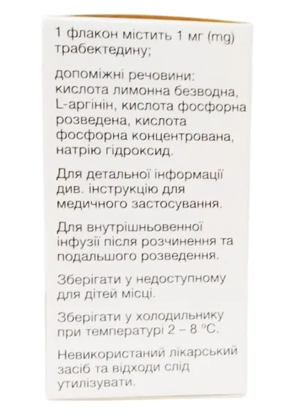 Трабектедин Евер Фарма порошок д/конц. для р-ну д/інф. по 1 мг №1 у флак.