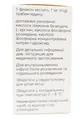 Трабектедин Евер Фарма порошок д/конц. для р-ну д/інф. по 1 мг №1 у флак.