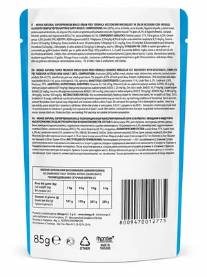 Корм вологий для котів Monge BWild Grain Free Adult з анчоусами та овочами, 85 г