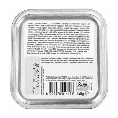 Корм вологий для собак Monge Monoprotein Solo Agnello з ягням, 150 г