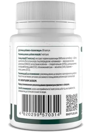 Ашваганда Biotus Ashwagandha 400 мг, 60 капсул