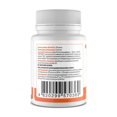 Вітамін D3 Biotus Vitamin D3 капсули по 4000 МО №60