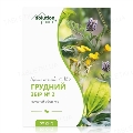 Грудной сбор №2 сбор по 50 г в пач. с внут. пак.